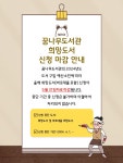 공지사항 : 공지사항 : 꿈나무도서관 꿈나무도서관