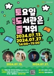 문화행사신청 : 덕정도서관 덕정도서관