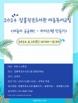 문화행사신청 : 문화행사신청 : 장흥작은도서관 장흥작은도서관