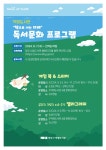 문화행사신청 : 덕정도서관 덕정도서관