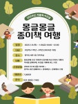 문화행사신청 : 문화행사신청 : 광적도서관 광적도서관