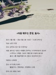 문화행사신청 : 문화행사신청 : 광적도서관 광적도서관