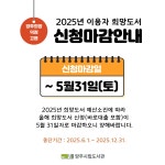 공지사항 : 공지사항 : 양주희망도서관 양주희망도서관