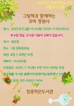문화행사신청 : 문화행사신청 : 장흥작은도서관 장흥작은도서관