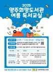 문화행사신청 : 문화행사신청 : 양주희망도서관 양주희망도서관