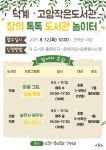 공지사항 : 공지사항 : 덕계도서관 덕계도서관