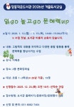 문화행사신청 : 문화행사신청 : 장흥작은도서관 장흥작은도서관