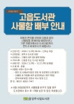 공지사항 : 공지사항 : 고읍도서관 고읍도서관