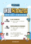 공지사항 : 공지사항 : 덕계도서관 덕계도서관