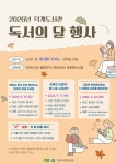 공지사항 : 공지사항 : 덕계도서관 덕계도서관