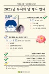 고암작은도서관