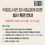 고암작은도서관