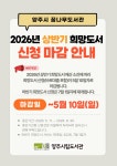 꿈나무도서관