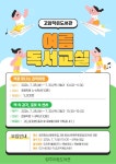 고암작은도서관