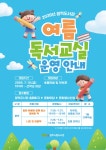 광적도서관