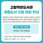 고암작은도서관