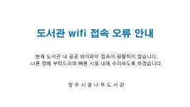 꿈나무도서관