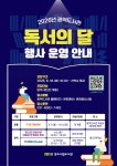 광적도서관