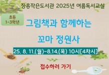 장흥작은도서관
