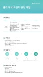 [(주)링크솔루션] 폴리머 3D프린터 공정 개발 인력 충원 - 사람인