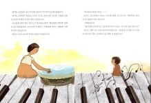 개똥이네-중고서적전문사이트 (개똥이네) 꿈을 이루려는 어린이를 위한 위대한 별