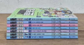 개똥이네-중고서적전문사이트 (개똥이네) 처음 읽는 초한지 2: 진짜 싸움은 지금부터! 천하통일의 주인공은 누구?!