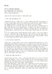 개똥이네-중고서적전문사이트 (개똥이네) [그림책의 이해 시리즈]