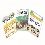 개똥이네-중고서적전문사이트 (개똥이네) [그림책이 참 좋아 시리즈]