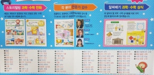 개똥이네-중고서적전문사이트 (개똥이네) 퀴즈! 과학상식 시리즈