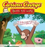개똥이네-중고서적전문사이트 (개똥이네) [DVD] 큐리어스 조지 Curious George 1+ 2집