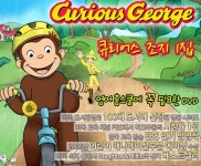 개똥이네-중고서적전문사이트 (개똥이네) [DVD] 큐리어스 조지 Curious George 1집
