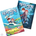 개똥이네-중고서적전문사이트 (개똥이네) 하나하나와 민미 이야기