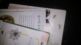 개똥이네-중고서적전문사이트 (개똥이네) 자연은 내친구