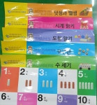 개똥이네-중고서적전문사이트 (개똥이네) 몬테소리