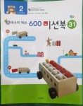 개똥이네-중고서적전문사이트 (개똥이네) 몬테소리
