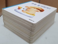 개똥이네-중고서적전문사이트 (개똥이네) 이모토 요코 그림책 20권 세트