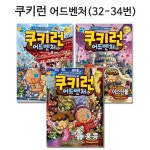 개똥이네-중고서적전문사이트 (개똥이네) [2종선물증정][아이휴먼]설민석의 한국사대모험 7~13권 (전7권)+설민석의 통일대모험 (상,하) 전9권