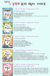 개똥이네-중고서적전문사이트 (개똥이네) 조물조물 내 손안의 우리 역사 1