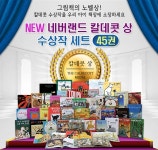 개똥이네-중고서적전문사이트 (개똥이네) 꽝 없는 뽑기 기계