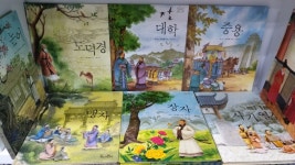 개똥이네-중고서적전문사이트 (개똥이네) 위즈퍼니 인문고전