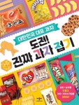 개똥이네-중고서적전문사이트 (개똥이네) 파충류 양서류 랭킹왕