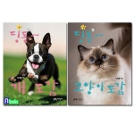 개똥이네-중고서적전문사이트 (개똥이네) 지성사/딩동 개 도감+딩동 고양이 도감 세트(전2권)-생생한 사진과 아이의 눈높이에 맞춘 딩동도감