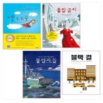 개똥이네-중고서적전문사이트 (개똥이네) 오늘은 내가 요리사! 세트