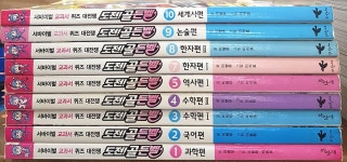 개똥이네-중고서적전문사이트 (개똥이네) [테일즈런너 수학킹왕짱 시리즈]