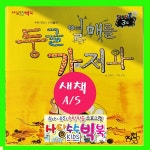 개똥이네-중고서적전문사이트 (개똥이네) 세계문화 롤리팝