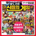 개똥이네-중고서적전문사이트 (개똥이네) 쿠키런 펀펀 과학 상식 시리즈 1~34권 세트
