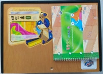 개똥이네-중고서적전문사이트 (개똥이네) 오르다 자석가베