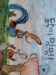개똥이네-중고서적전문사이트 (개똥이네) 바람이 멈출 때