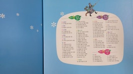 개똥이네-중고서적전문사이트 (개똥이네) 역사똑똑 삼국유사 삼국사기 고려사