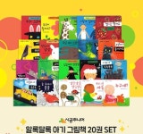 개똥이네-중고서적전문사이트 (개똥이네) [알록달록 아기 그림책 시리즈]